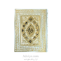 قرآن عثمان طه گلاسه طرح شبنم گلاسه (دولایه) کد:012